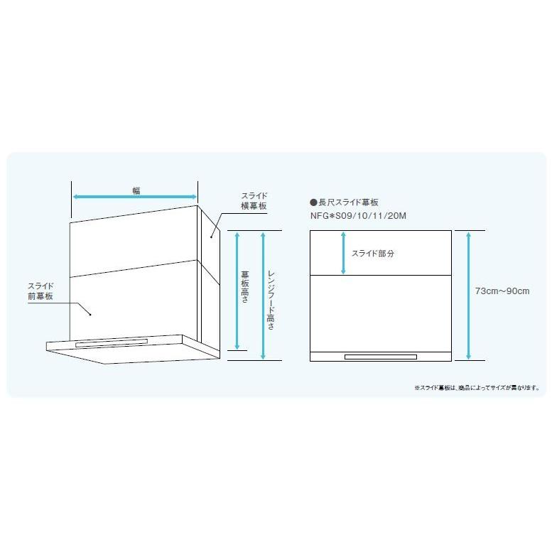 ノーリツ FP0782SI ノーリツ75cm幅レンジフード用長尺スライド前幕板（シルバー）[FP0782SI] 返品種別B ノーリツ 長尺スライド前幕板 FP0782SI ノンフィルタータイプレンジ