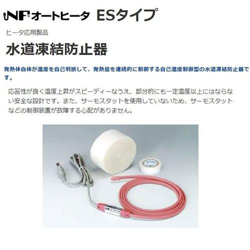 NFオートヒータ ESタイプ 20ES TOTOKU 東京特殊電線株式会社オートヒーター 東京特殊電線株式会社 トートク_1