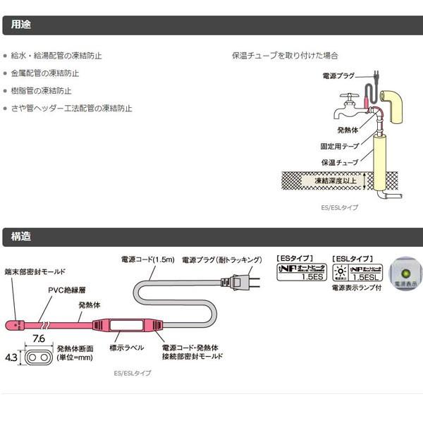 NFオートヒータ ESタイプ 20ES TOTOKU 東京特殊電線株式会社オートヒーター 東京特殊電線株式会社 トートク_3