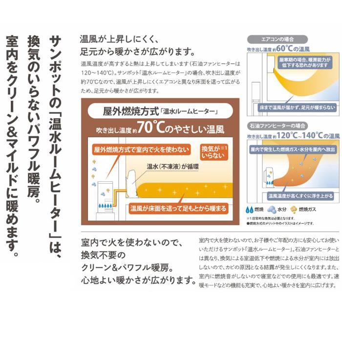 人気急上昇 CUES-673CSO サンポット 温水ルームヒーター 室外機 暖房専用 開放タイプ 屋外設置型 fucoa.cl 人気急上昇 CUES-673CSO サンポット 温水ルームヒーター 室外機 暖房専用 開放タイプ 屋外設置型 fucoa.cl