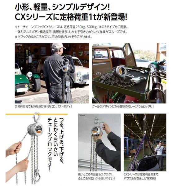 キトー チェーンブロックCX CX-005 定格荷重 500kg CX005 KITO キトー チェーンブロックCX CX-005 定格荷重 500kg CX005 KITO