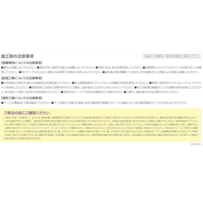 壁掛貯湯式電気温水器 EWM-14N iHOT14 アイホット14 iTomic 壁掛貯湯式電気温水器 EWM-14N iHOT14 アイホット14 iTomic