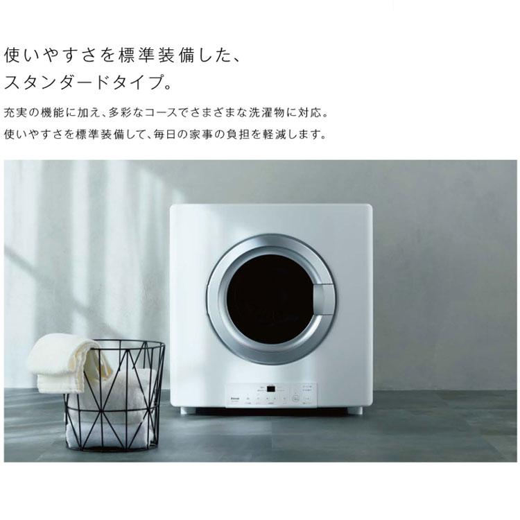 工務店様限定販売】 リンナイ 乾太くん RDT-80U(A) 乾燥容量 8.0kg