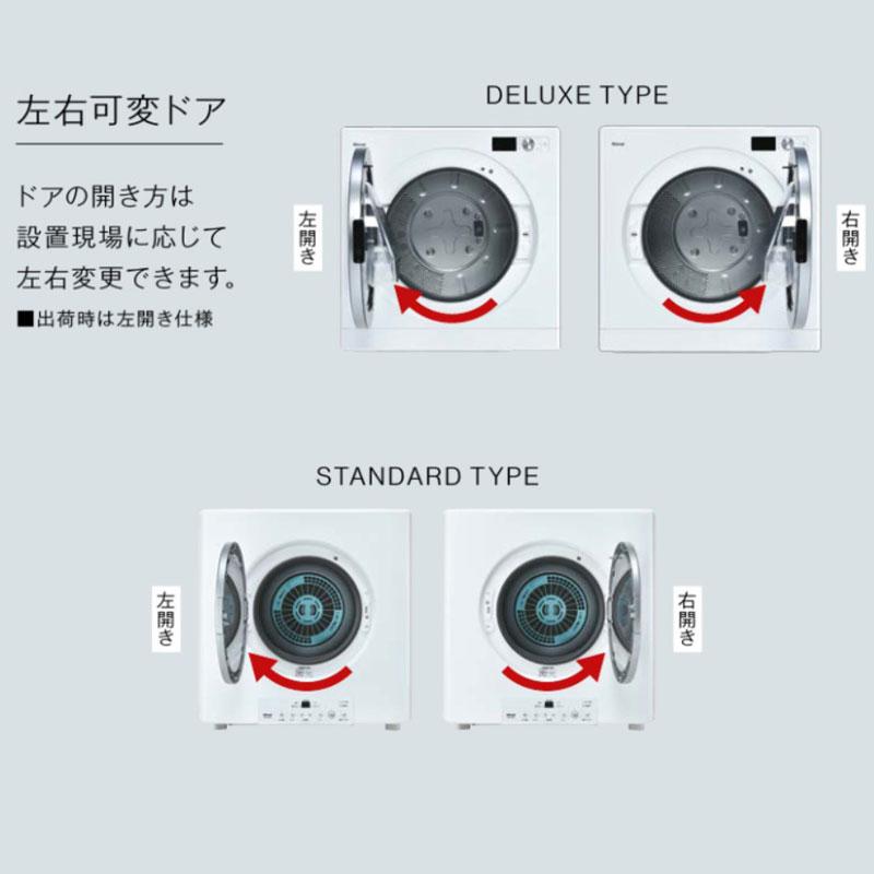 工務店様限定販売】 リンナイ 乾太くん RDT-80U(A) 乾燥容量 8.0kg