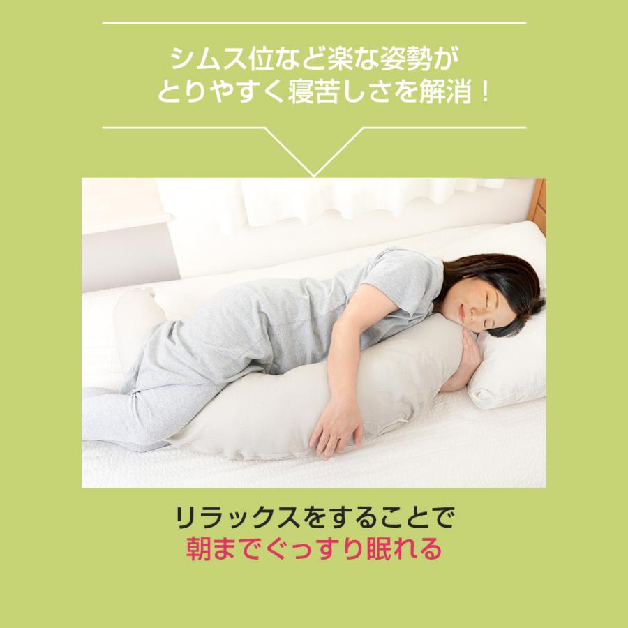 抱き枕 妊婦 日本製 妊娠中 洗える カバー 送料無料 三日月 抱きまくら