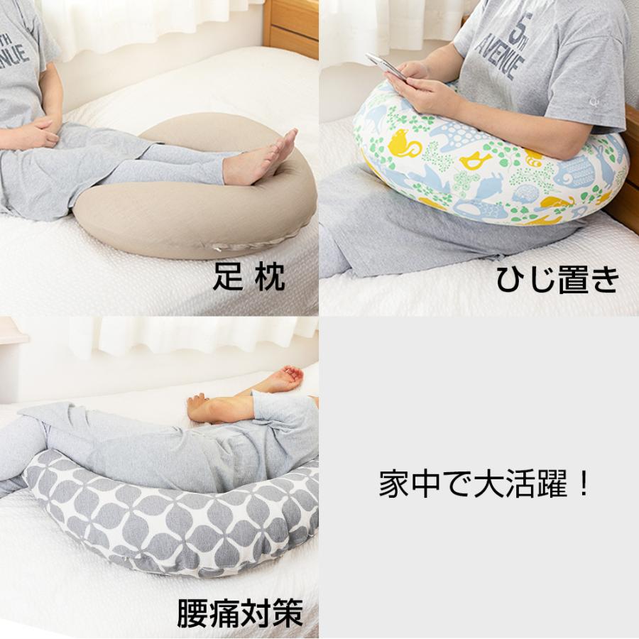 抱き枕 妊婦 日本製 妊娠中 洗える カバー 送料無料 三日月 抱きまくら
