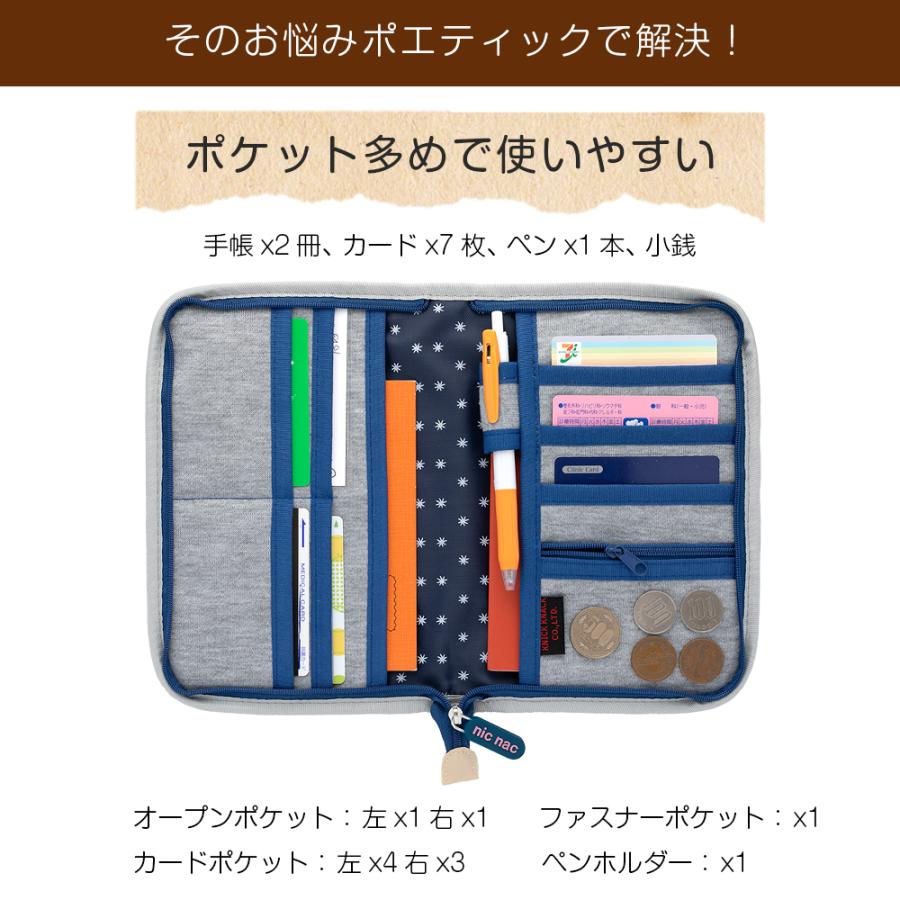 母子手帳ケース ポエティック poetic マルチケース 大容量 通帳ケース