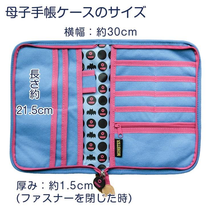 母子手帳ケース monstergronk モンスターグロンク マルチケース 大容量