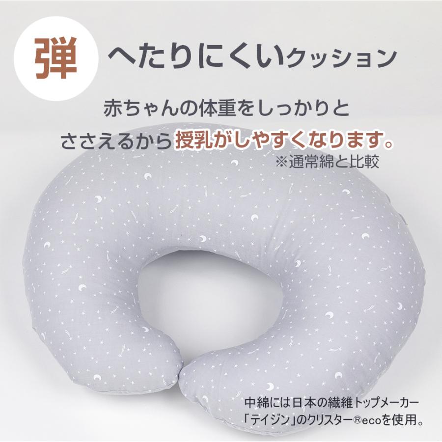 授乳クッション 洗える  授乳がしやすい 日本製｜craseed｜05