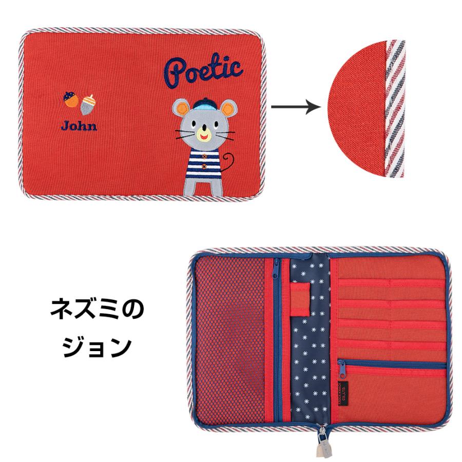 母子手帳ケース マルチケース Dear poeticポエティック S・M ・Lサイズ