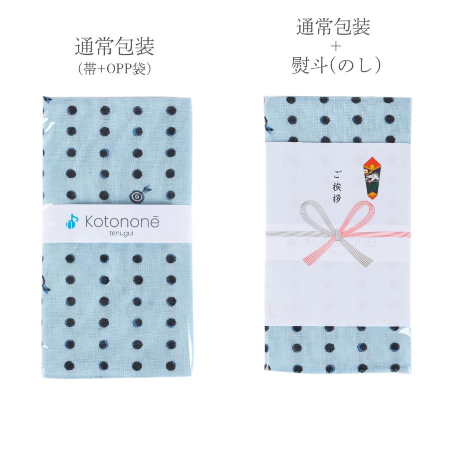 ガーゼ手ぬぐい てぬぐい 日本製 ほつれ止め ラッピング 熨斗 プチプラ