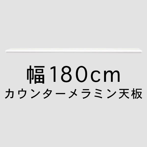 【2026年1月8日以降の発送予定】 キッチンカウンター 180 カウンターキッチン キッチンカウンター下 収納 OL 【AAA1909761104】(67002円)