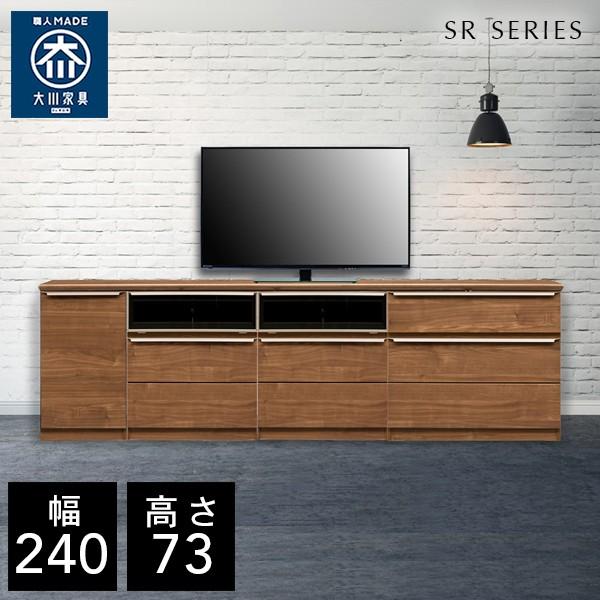 テレビ台 ハイタイプ 幅240cm おしゃれ 収納 テレビボード 和モダン SR｜crasio