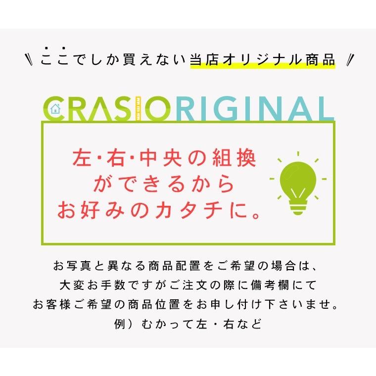 キャビネット 和モダン 幅240cm おしゃれ リビングチェスト リビング収納 SR｜crasio｜07