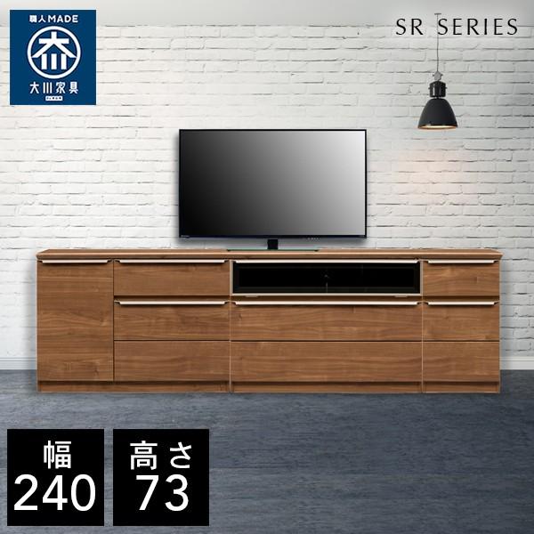 テレビ台 ハイタイプ 幅240cm おしゃれ 収納 テレビボード 和モダン SR