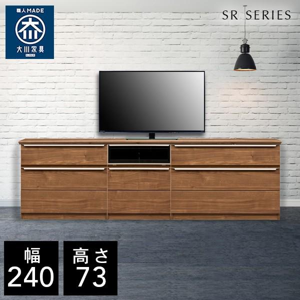 テレビ台 ハイタイプ 幅240cm おしゃれ 収納 テレビボード キャビネット SR