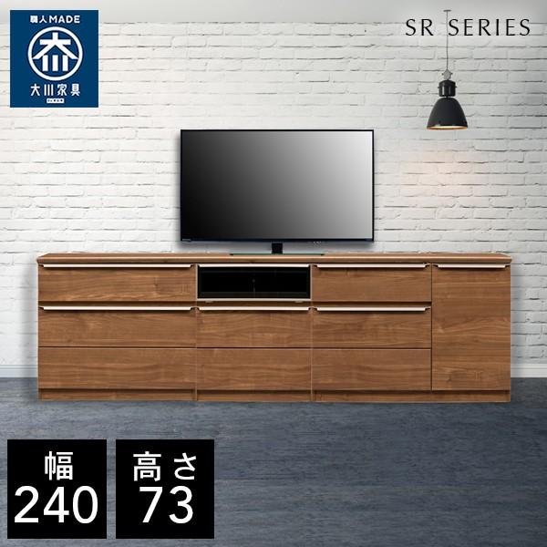 テレビ台 ハイタイプ 幅240cm おしゃれ 収納 テレビボード キャビネット SR