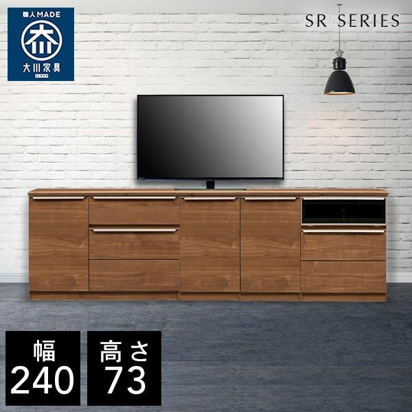 テレビ台 ハイタイプ 幅240cm おしゃれ 収納 テレビボード キャビネット SR