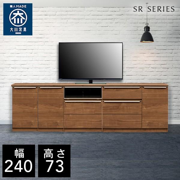 テレビ台 ハイタイプ 幅240cm おしゃれ 収納 テレビボード キャビネット SR