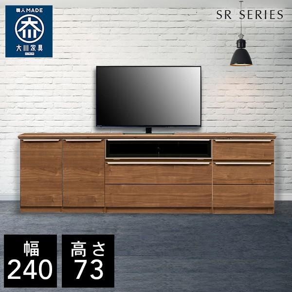 テレビ台 ハイタイプ 幅240cm おしゃれ 収納 テレビボード キャビネット SR