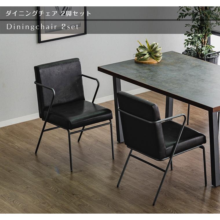 BM ダイニングチェア 2脚セット チェア ダイニングチェアー イス 