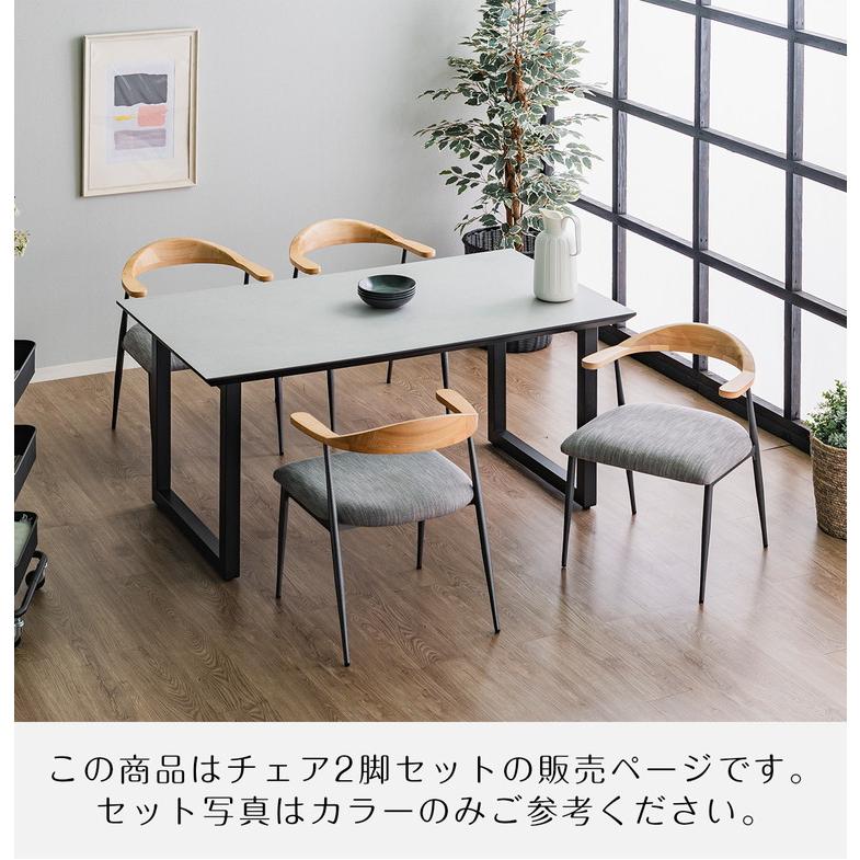 【新品 送料無料】ダイニングチェア　2脚セット　全2色　食卓椅子　椅子　チェア 東谷 ダイニングチェア 2脚セット 同色 椅子 おしゃれ ダイニング
