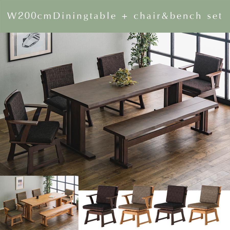 MT 和風 ダイニングテーブルセット テーブル 幅200cm 6点セット 食卓