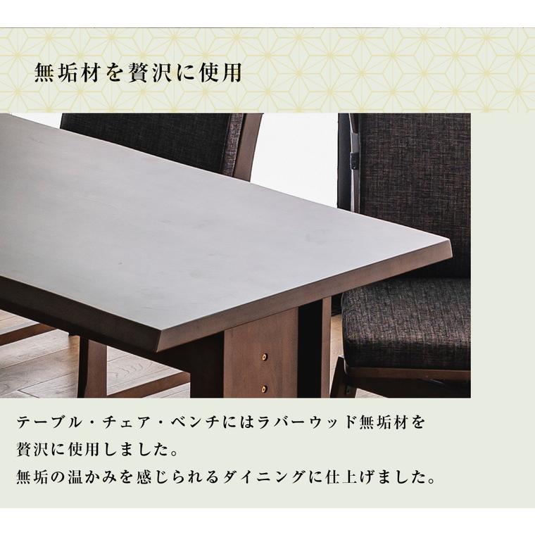 MT 和風 ダイニングテーブルセット テーブル 幅200cm 6点セット 食卓