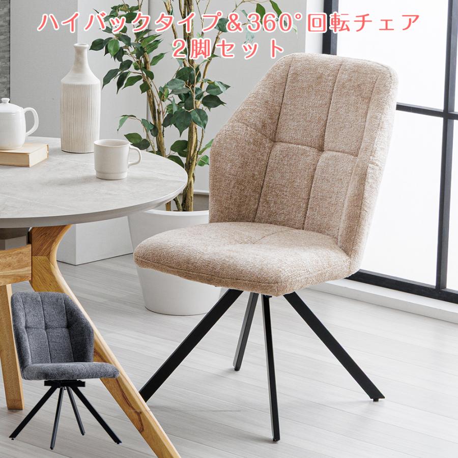 【アウトレット品】ダイニングチェア 洗えるカバーリング チェア アイボリー ４脚セット アウトレット品】ダイニングチェア 洗えるカバーリング チェア