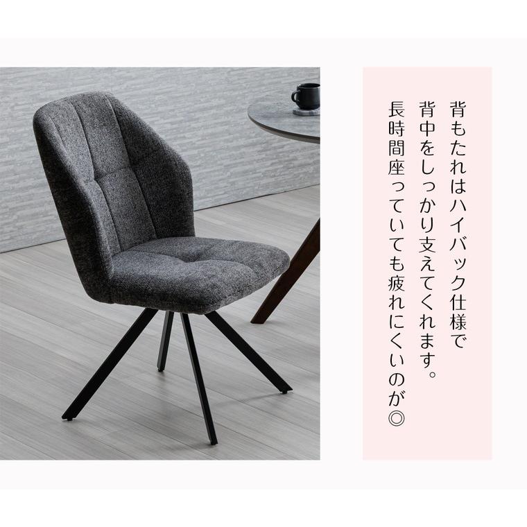 XA ダイニングチェア 2脚セット 回転チェア 回転チェアー チェア