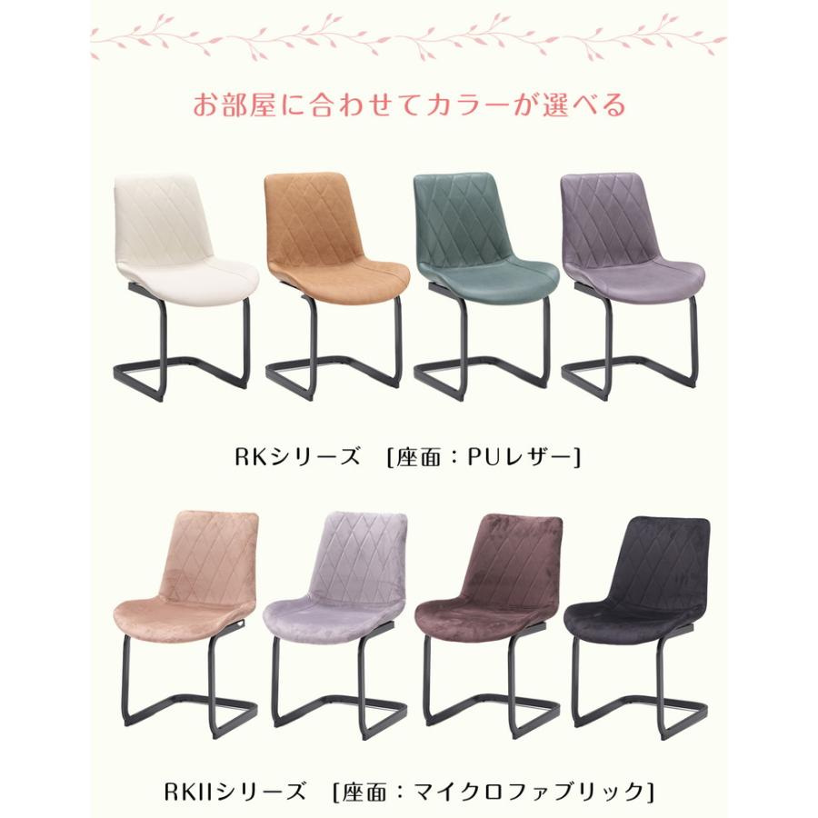 【新品 送料無料】ダイニングチェア　2脚セット　全4色　 椅子  チェア レザー ダイニングチェア 2脚セット 回転式 360度回転 ルンバ対応 お掃除