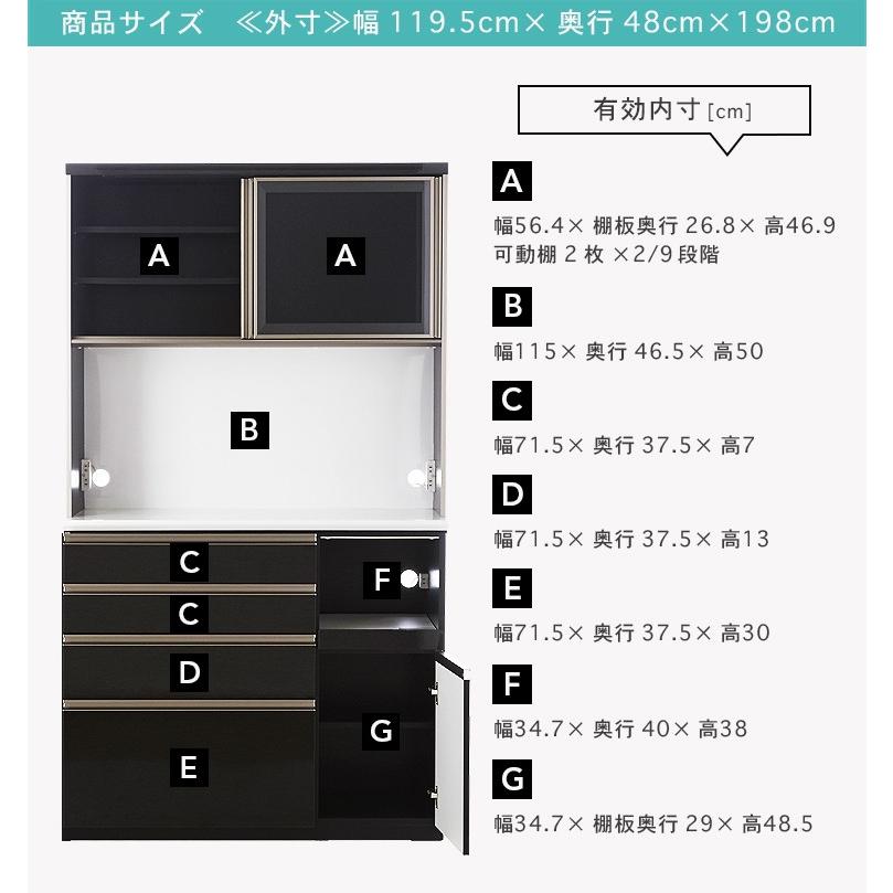 レンジ台 幅120cm 食器棚 キッチンボード ダイニングボード キッチン