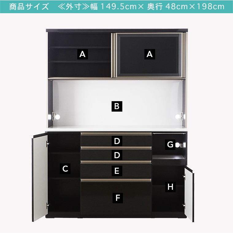 レンジ台 幅150cm 食器棚 キッチンボード ダイニングボード 収納