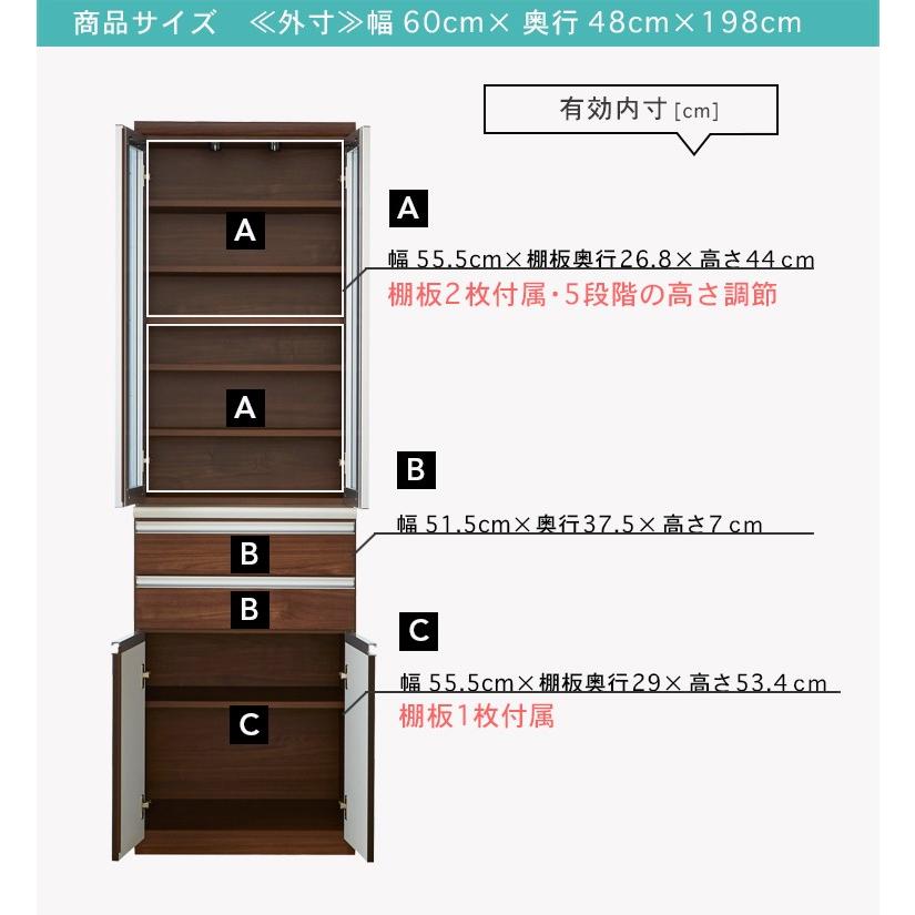 食器棚 幅60cm キッチンボード ダイニングボード キッチン収納 RP