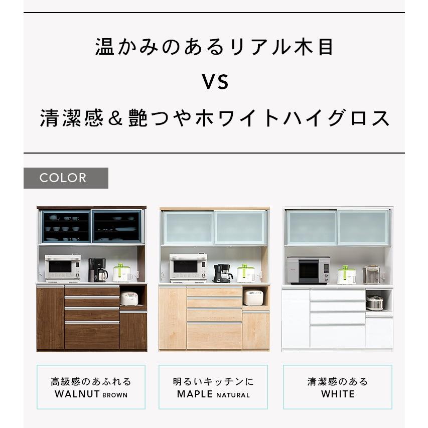 レンジ台 幅150cm 食器棚 キッチンボード ダイニングボード 食器収納 RP_4