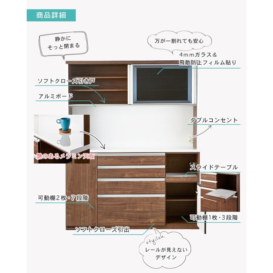 レンジ台 幅150cm 食器棚 キッチンボード ダイニングボード 食器収納 RP_5