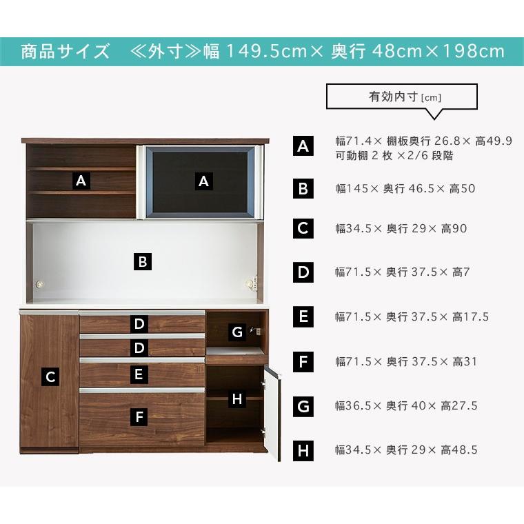 レンジ台 幅150cm 食器棚 キッチンボード ダイニングボード 食器収納