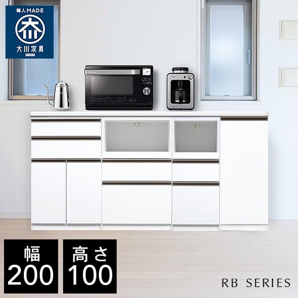 ハイタイプ キッチンカウンター 幅200cm 作業台 キッチン収納 食器収納 レンジボード ハイカウンター RB