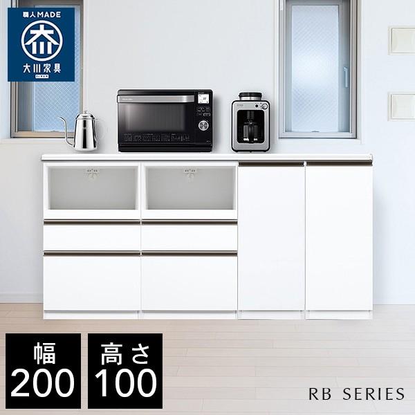 ハイタイプ キッチンカウンター 幅200cm 作業台 キッチン収納 食器収納 レンジボード ハイカウンター RB