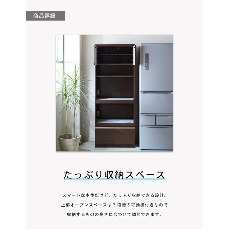 レンジ台 幅70cm 食器棚 ダイニングボード キッチンボード 食器収納 RV