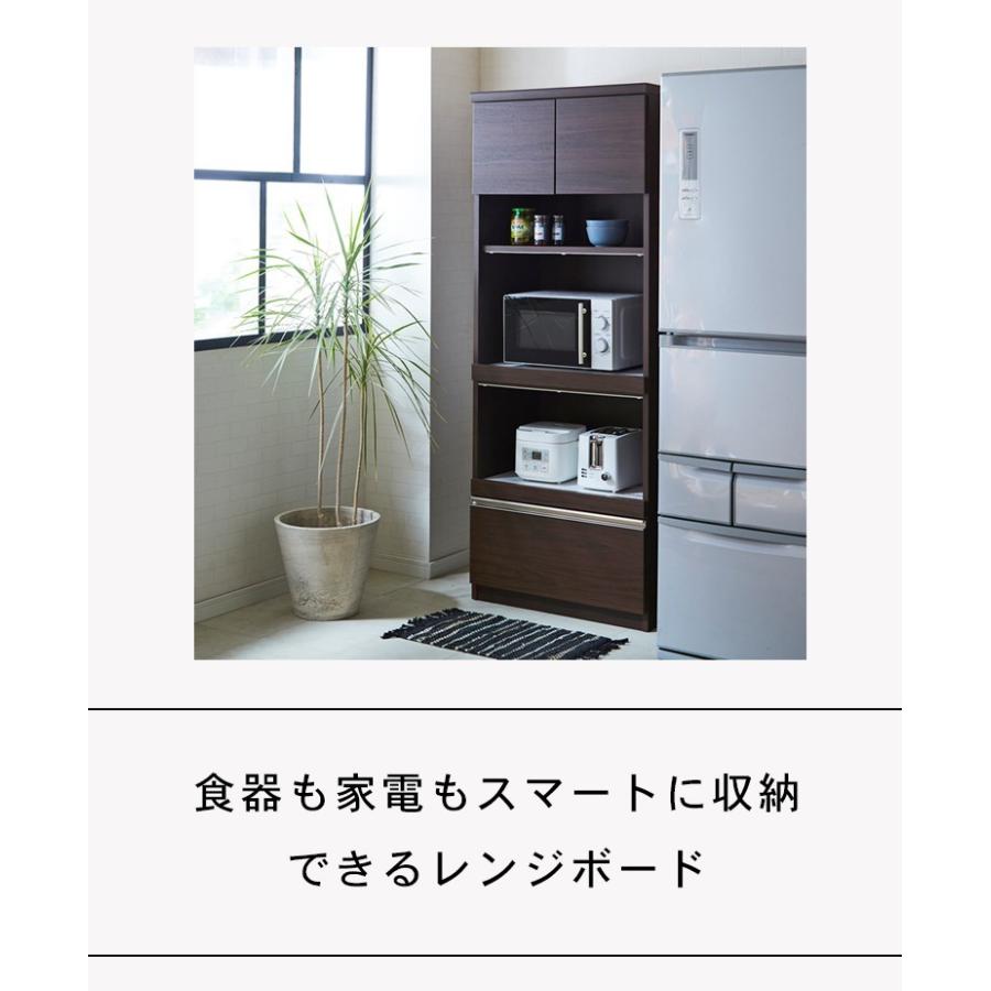 レンジ台 幅70cm 食器棚 ダイニングボード キッチンボード 食器収納 RV