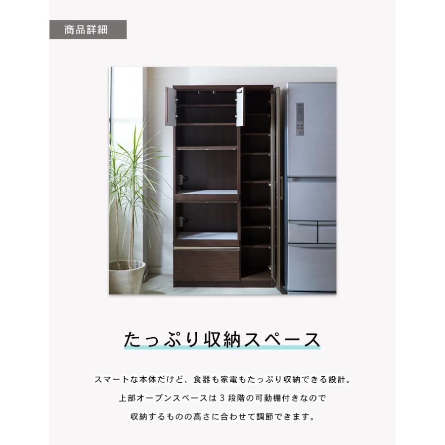レンジ台 幅90cm 食器棚 ダイニングボード キッチンボード 食器収納
