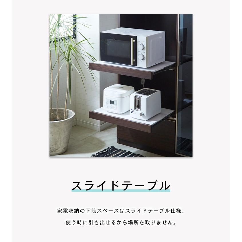 レンジ台 幅90cm 食器棚 ダイニングボード キッチンボード 食器収納