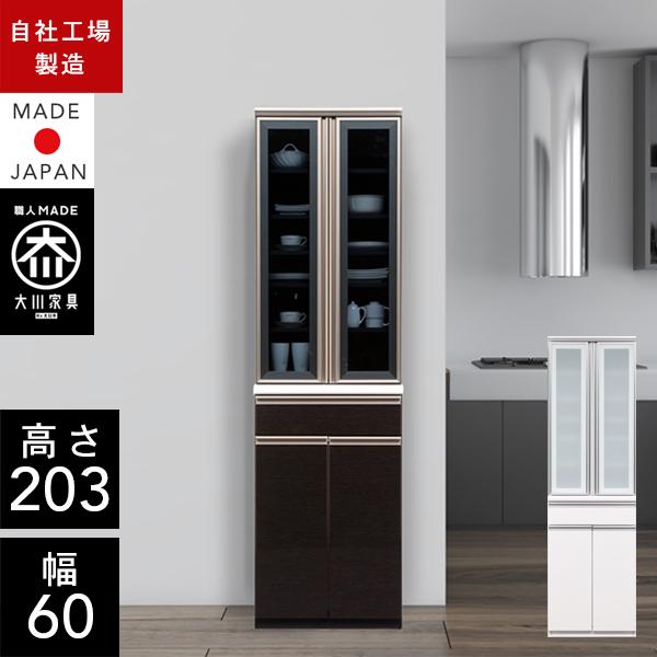 ハイタイプ 食器棚 幅60cm 完成品 スリム 古賀家具工業 NE : CRASIO