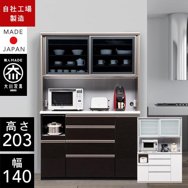 食器棚140㎝幅　古賀家具 キッチンボード 幅140cm 耐震 引き戸 食器棚 完成品 古賀家具工業 NE