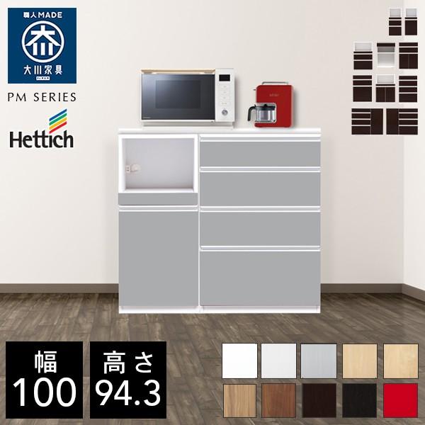 キッチン収納 食器収納 キッチン収納 B Pm100c Crasio 家電収納 家具 インテリア 幅100cm レンジ台 ハイカウンター レンジ台 Pm キッチンカウンター