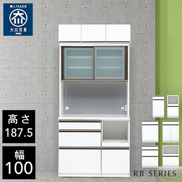 ロータイプ 上置 キッチンボード 100 レンジ台 キッチン収納 ダイニングボード ローカウンター RB
