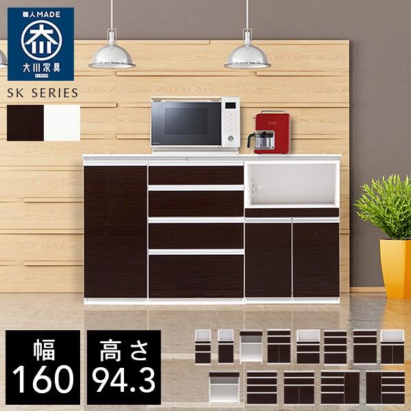 木目柄 キッチンカウンター 幅160cm キッチン収納 食器収納 カウンターキッチン ハイカウンター SK