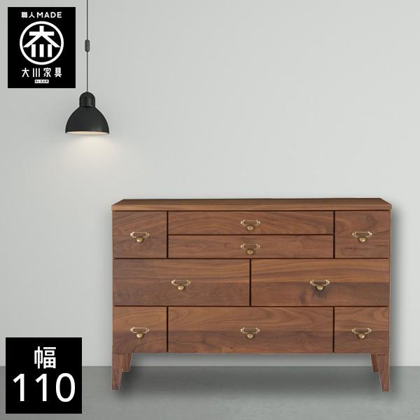 DHU ローチェスト 幅110cm サイドチェスト おしゃれ リビング収納 完成品 リビングチェスト