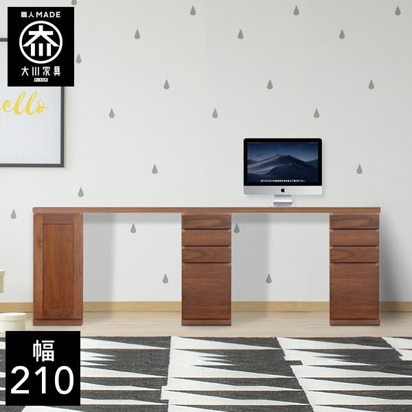 公式 パソコンデスク 幅210cm 書斎机 書斎 ウォールナット 完成品 豪華 Zoetalentsolutions Com